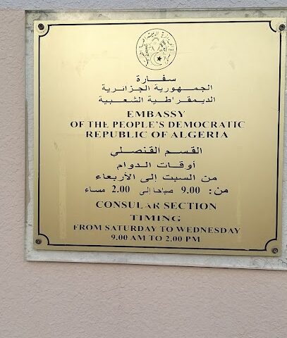 سفارة الجزائر - عجمان - +971 2 444 8949