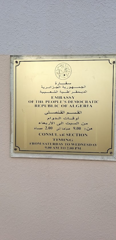 سفارة الجزائر - United Arab Emirates|Abu Dhabi|villa n 5
