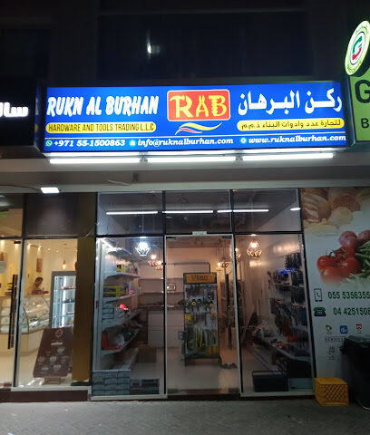 محل ركن البرهان للأجهزة والأدوات - دبي - +971 52 539 4817