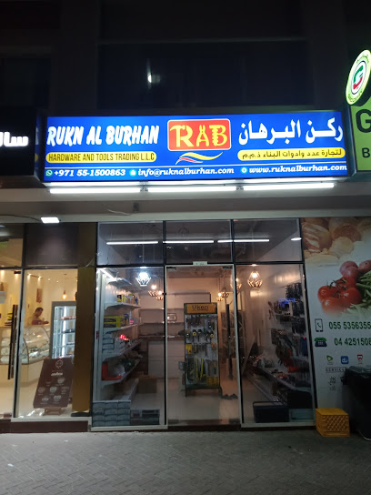 محل ركن البرهان للأجهزة والأدوات - United Arab Emirates|Dubai|Shop No. 4