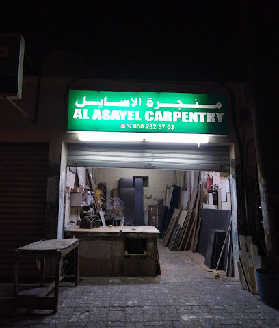 منجرة الاصايل - عجمان - +971 50 232 5703