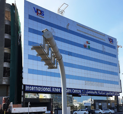 المركز العالمي للركبة والمفاصل - دبي - +971 2 444 6600
