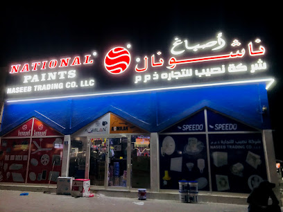 شركة نصيب التجارية ذ - دبي - +971 6 766 7193