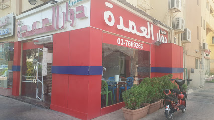 كافتيريا دوار العمدة - عجمان - +971 3 766 9266