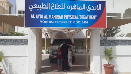 مركز العايدي الماهرة للعلاج الطبيعي - أبو ظبي - +971 50 717 5253