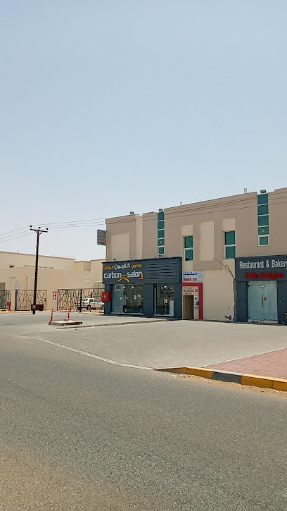 صالون كاربون الرجال carbon - United Arab Emirates|Al Noud - الخِرَيْرمعسكر الشركات - Abu Dhabi|65th St|5R2G+24V