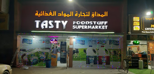 تذوق تجارة المواد الغذائية - عجمان - +971 56 811 1569