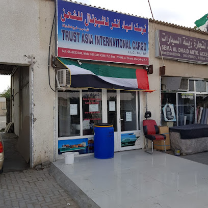 تراست آسيا انترناشيونال كارغو ذ م م - عجمان - +971 6 882 2340