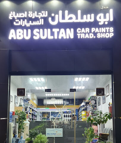 ابو سلطان لدهانات السيارات، العين - عجمان - +971 56 480 6773