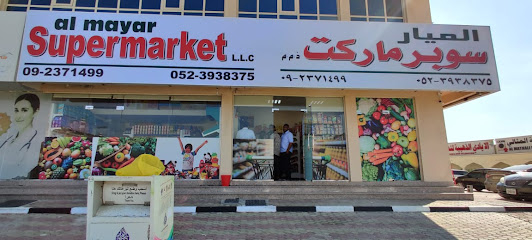 سوبر ماركت الميار - دبي - +971 9 237 1499