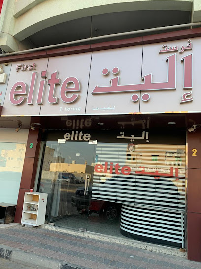 فيرست ايليت للخياطة - United Arab Emirates|Al Rawda 2 - Ajman|Sheikh Ammar Bin Humaid St