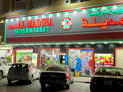 سوبر ماركت رأس المدينة - دبي - +971 6 574 9712