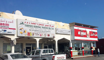 شركة تميز للتجارة العامة ذ - دبي - +971 7 244 7971