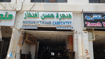 منجره حسن افتخار حسن افتخار للنجارة - عجمان - +971 50 665 5136