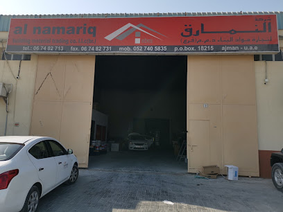 شركة النمارق لتجارة مواد البناء (فرع عجمان) - دبي - +971 50 768 3230
