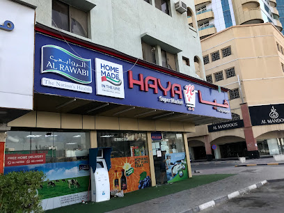 سوبر ماركت هيا - دبي - +971 6 742 7601