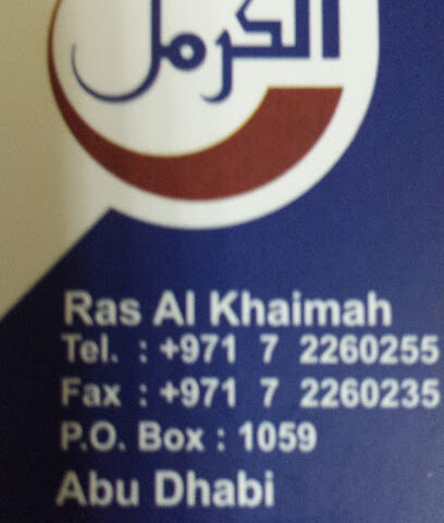 شركة الكرمل لمقاولات البناء ش.ذ. - دبي - +971 7 226 0255