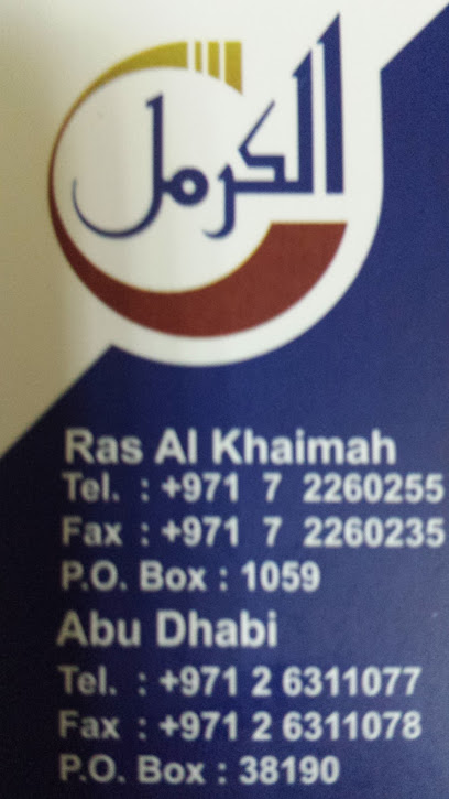 شركة الكرمل لمقاولات البناء ش.ذ. - United Arab Emirates|Ras al Khaimah|Al Qusaidath Road