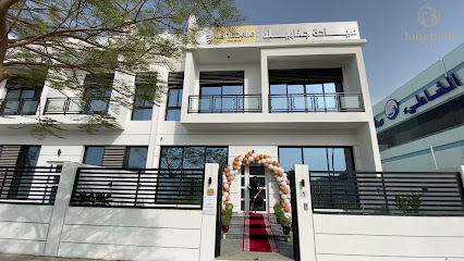 عيادة JanaBelle LLC - أبو ظبي - +971 4 267 5753