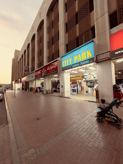 سيتى بارك للتجارة العامة - United Arab Emirates|Al Fahidi - Dubai|13 Al Falah St