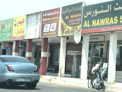 الواحة للإلكترونيات - عجمان - +971 55 580 6802