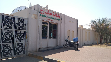 بقالة عشارج - دبي - +971 3 767 1624