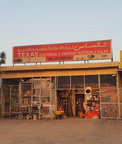 تكساس لبيع الادوات الكهربائية والصحية Texas Electrical - عجمان - +971 7 258 5789