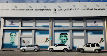 تدبير - بن حرب - عجمان - +971 6 747 3222