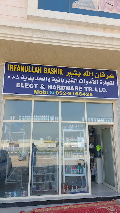 عرفان الله بشير لتجارة الأجهزة والكهرباء الشارقة الإمارات العربية المتحدة - United Arab Emirates|Emirates Industrial City - Alsajaa Industrial - Sharjah|Shop #3|sajja internal street