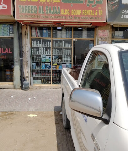 طريق الصجعة لتجارة المعدات والتأجير - فرع 1 - دبي - +971 55 672 1313