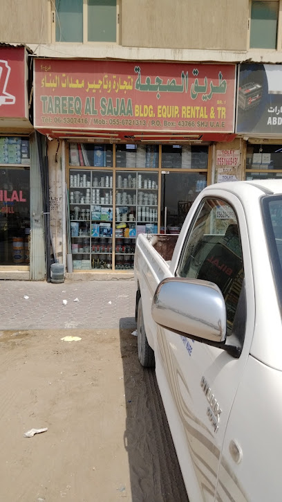 طريق الصجعة لتجارة المعدات والتأجير - فرع 1 - United Arab Emirates|Alsajaa Industrial - Sharjah|8J5H+Q53