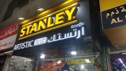 المؤسسة الفنية للتجارة - دبي - +971 6 533 5056