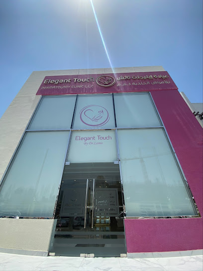 عيادة اللمسة الأنيقة للأمراض الجلدية - United Arab Emirates|Jumeirah - Jumeirah 1 - Dubai|49th St|67G8+25H