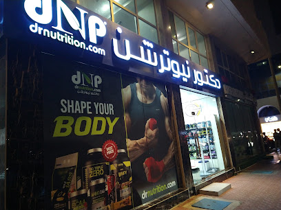 دكتور نيوترشن - دبي -