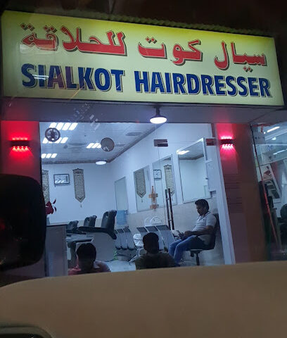مصفف شعر سيالكوت - دبي - +971 6 539 7078
