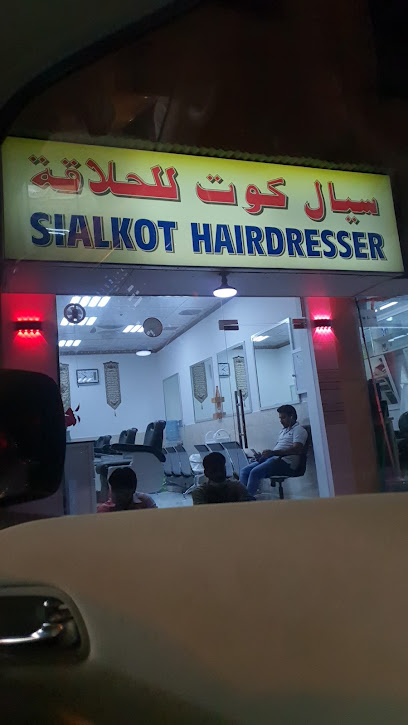 مصفف شعر سيالكوت - United Arab Emirates|Halwan Suburb - Industrial Area 4 - Sharjah|8CQ6+RJ9