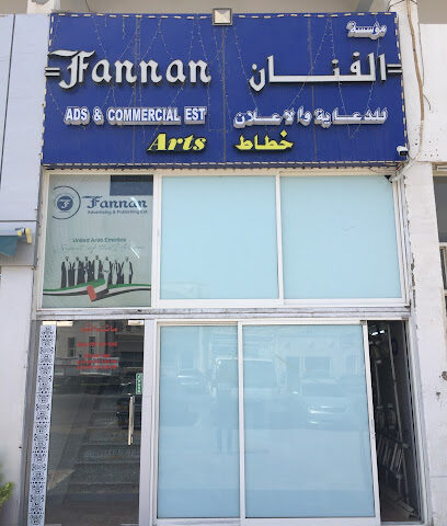 اعلانات فنان والمؤسسات التجارية - دبي - +971 55 819 1049