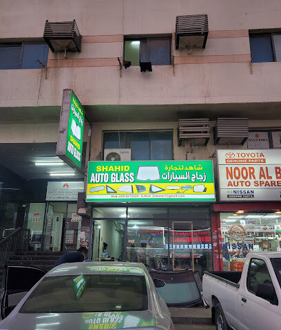شهيد لتجارة وتثبيت زجاج السيارات - دبي - +971 55 831 5229