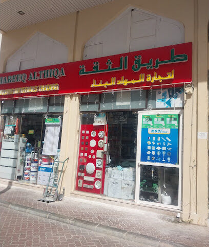 ثريق الثقة لتجارة مواد البناء - دبي -