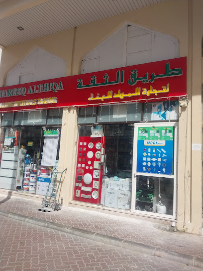 ثريق الثقة لتجارة مواد البناء - United Arab Emirates|Al Danah - Zone 1 - Abu Dhabi|9 Al Raqt St