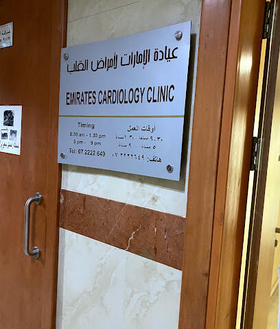 عيادة الامارات للقلب - أبو ظبي - +971 50 779 3160