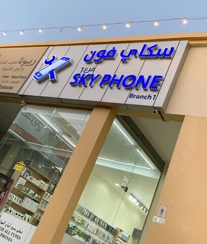 سكاي فون سكاي فون - عجمان - +971 55 886 6808