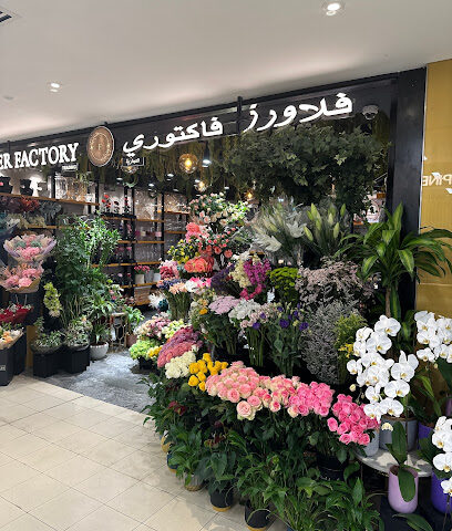 مصنع الزهور - عجمان - +971 54 500 7009