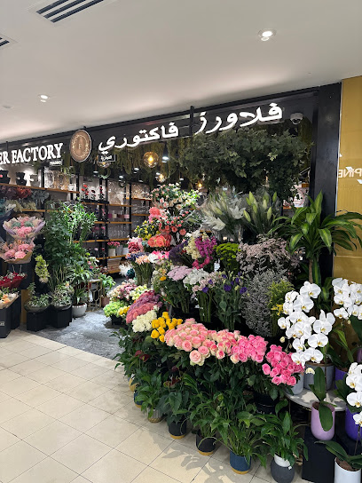 مصنع الزهور - United Arab Emirates|Al Barsha - Dubai|Hessa St