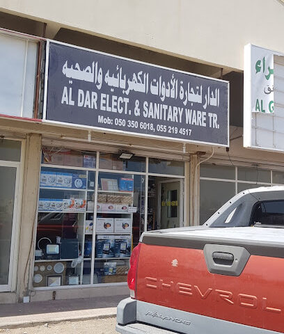 الضهر للتحاليل والصحية - عجمان - +971 52 101 0373