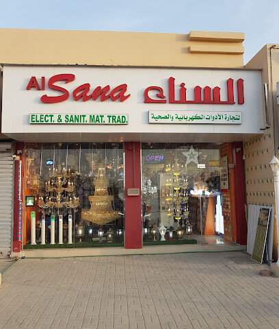 السناء للكهرباء - عجمان - +971 50 695 1908