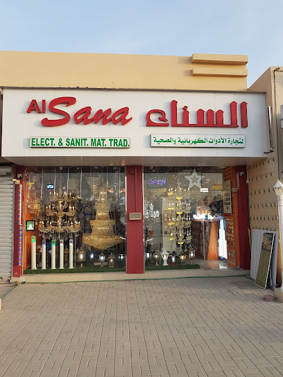 السناء للكهرباء - United Arab Emirates|Ras al Khaimah|PV83+2FF