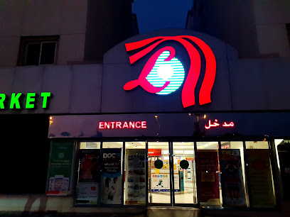 لولو هايبر ماركت - الكرامة - دبي - +971 4 334 6333