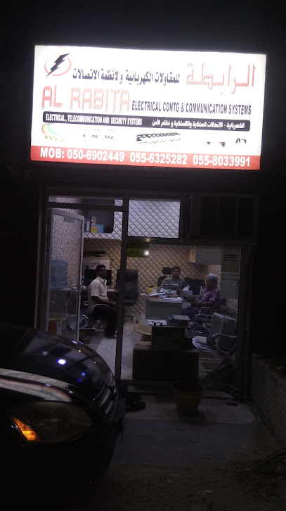 الرابيطة للمقاولات الكهربائية. & نظام الاتصالات - United Arab Emirates|Sidroh - Ras al Khaimah|QWRR+QVX