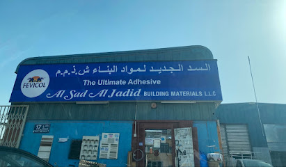 السد الجديد لمواد البناء ذ - دبي - +971 4 341 6852